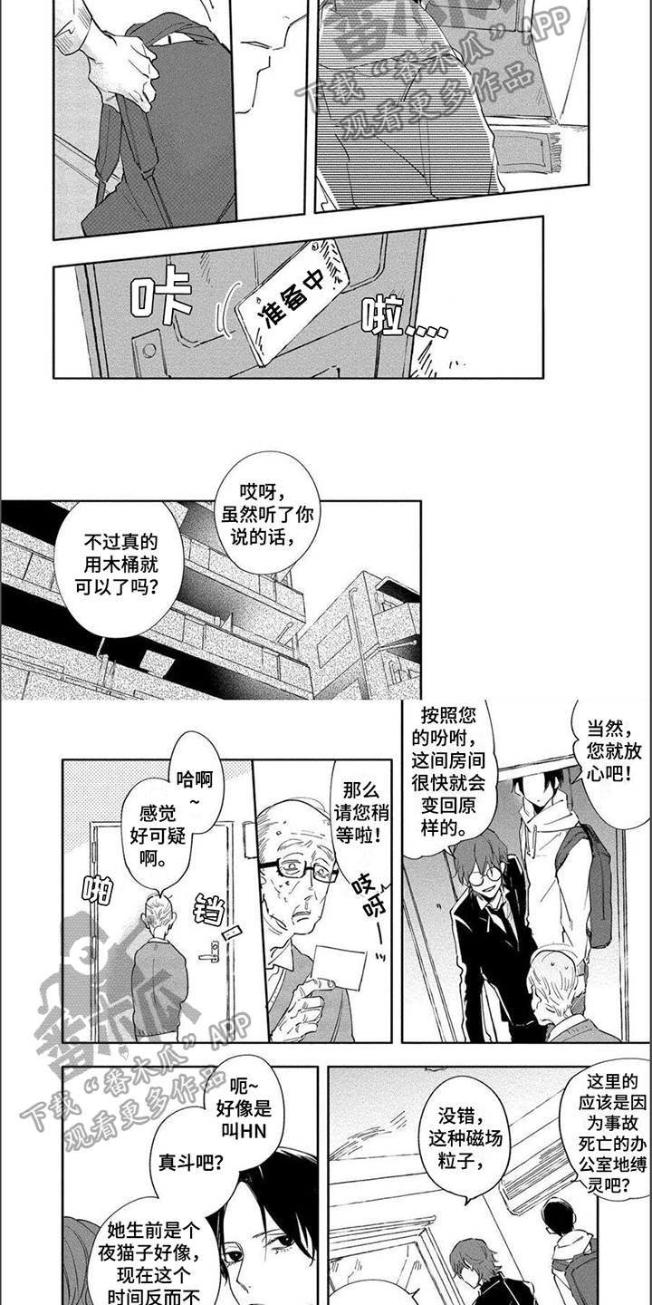 第4章：业务3