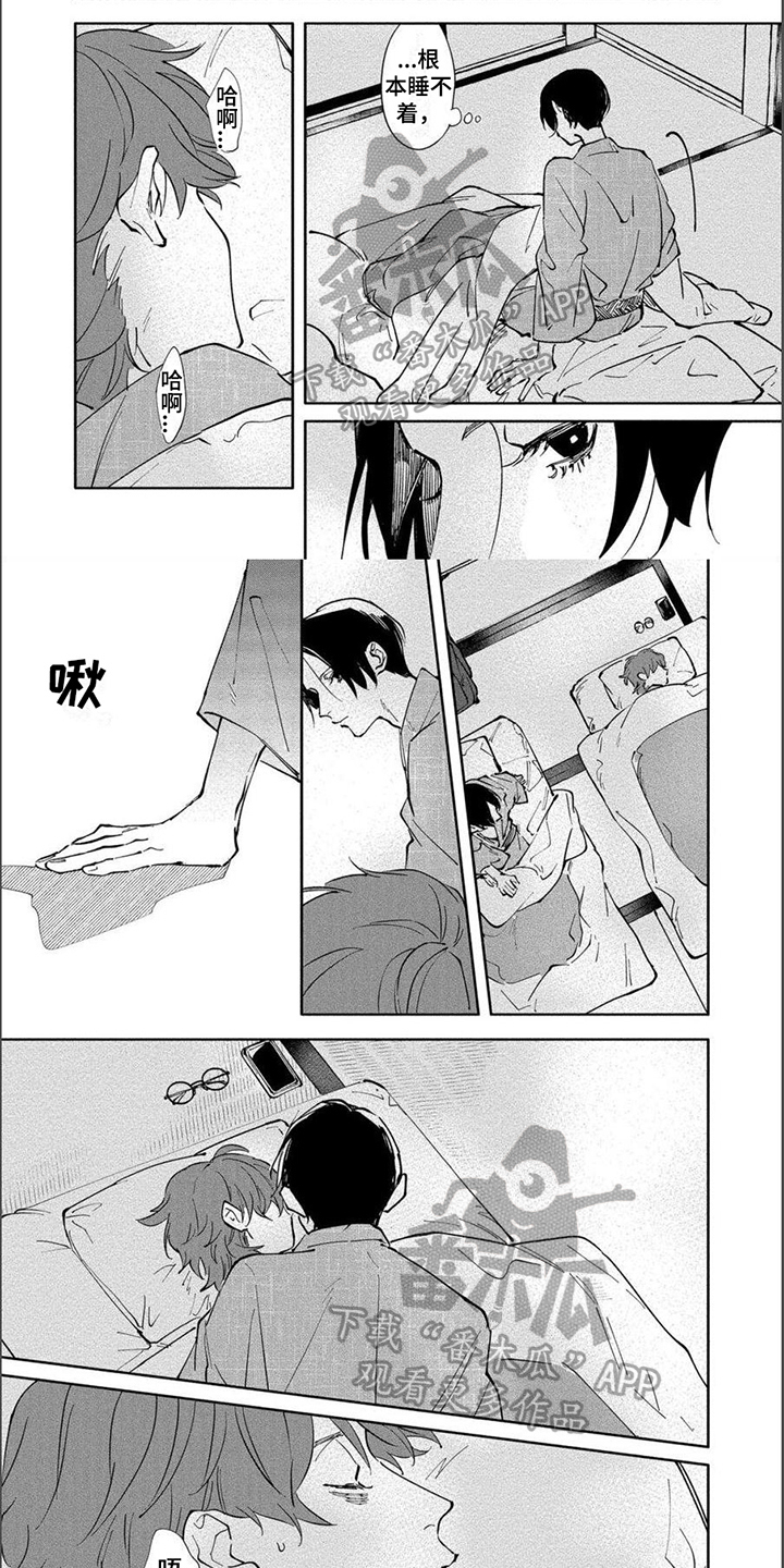 黑羊的毛为什么变红了漫画,第11章：睡不着4图