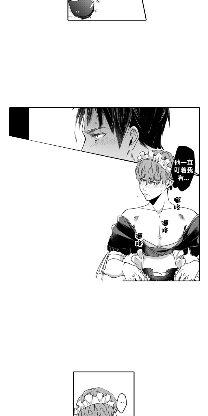 男友出租漫画,第3章：自掘坟墓4图