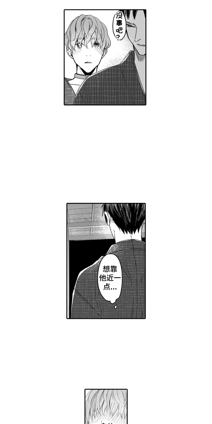 男友出租漫画,第14章：喜欢你5图