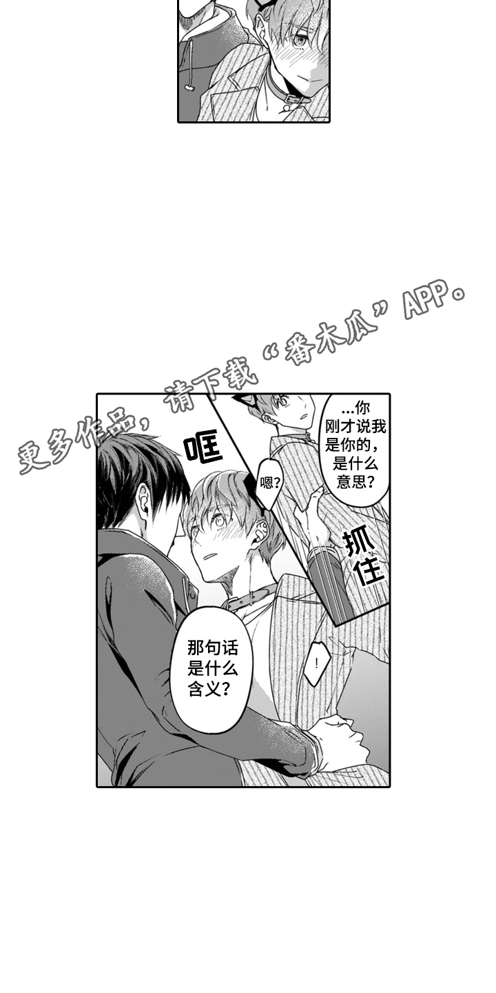 男友出租漫画,第12章：超大浴池4图