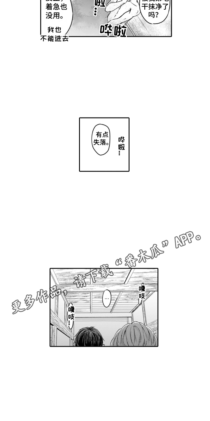 男友出租漫画,第14章：喜欢你4图