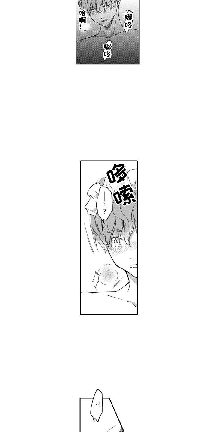男友出租漫画,第3章：自掘坟墓5图