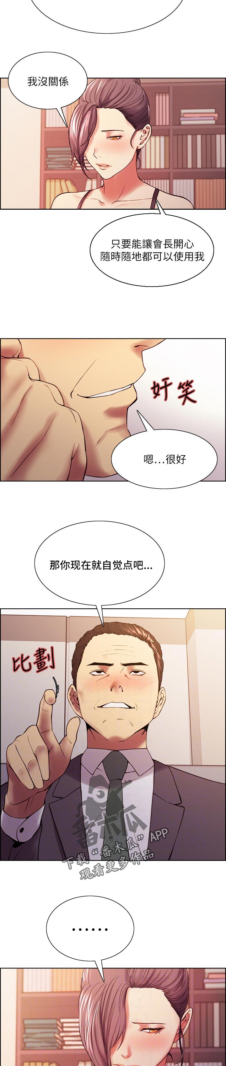 第95章：上帝的杰作3