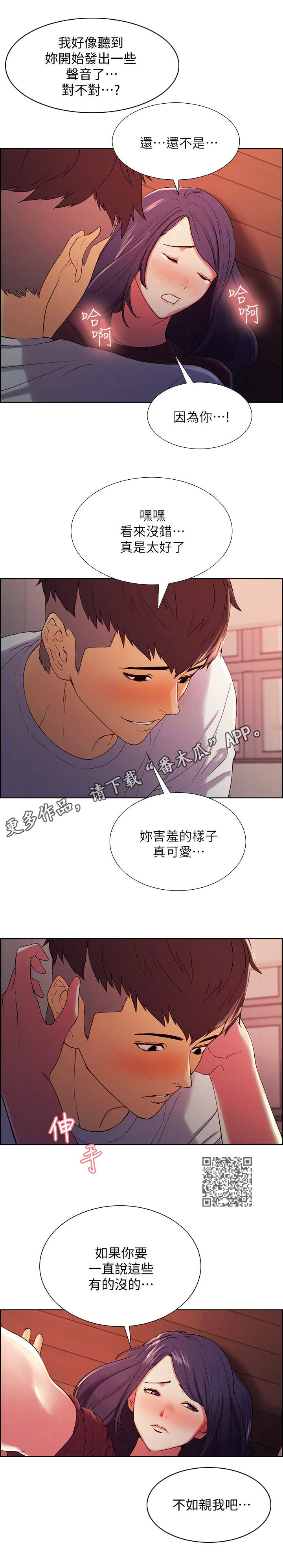第6章：不是梦4