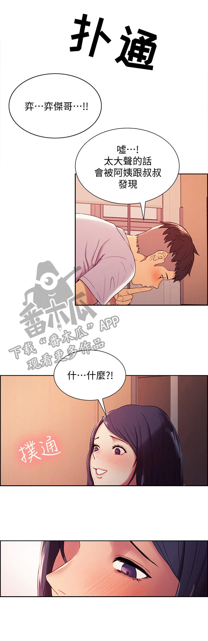 第6章：不是梦1