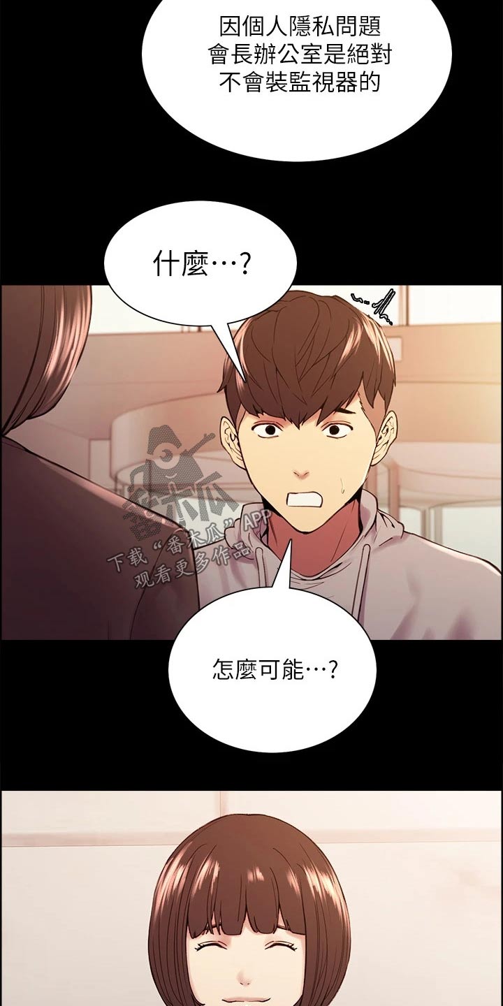 第112章：方案B2