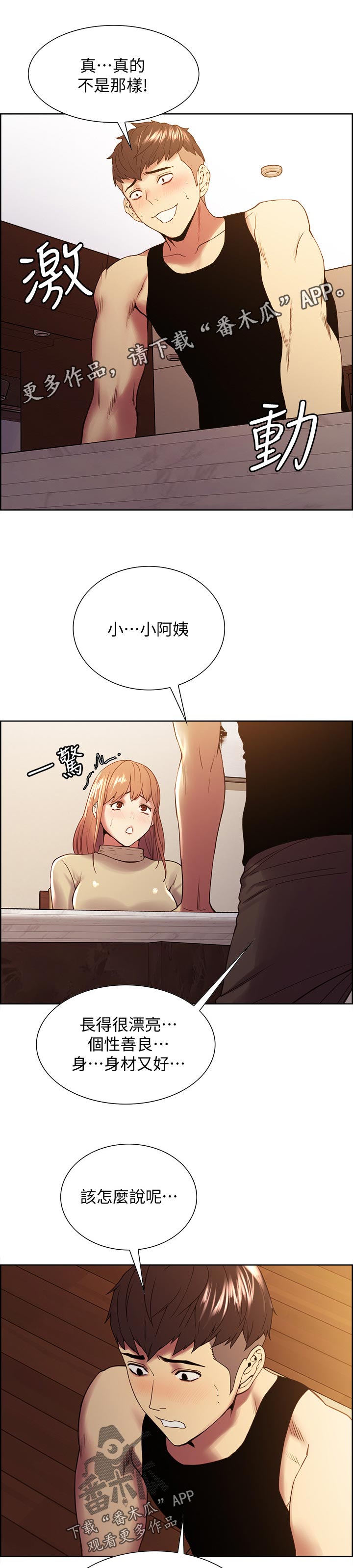 第73章：尝试0