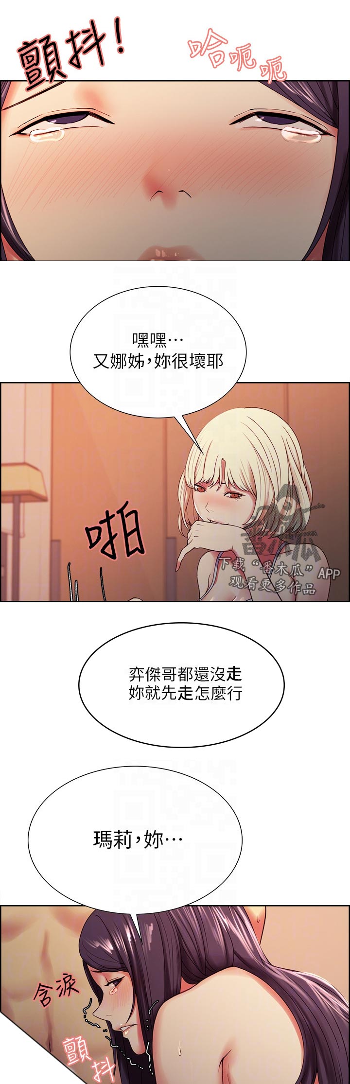 第58章：怎么办0