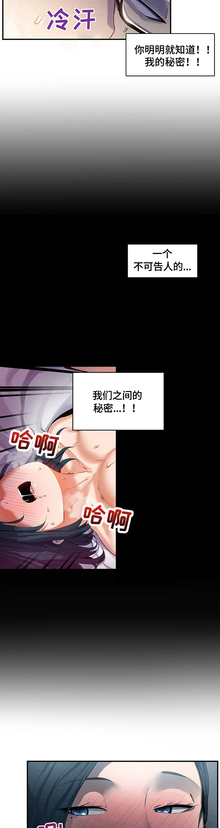 异样体质漫画,第17章：地址5图
