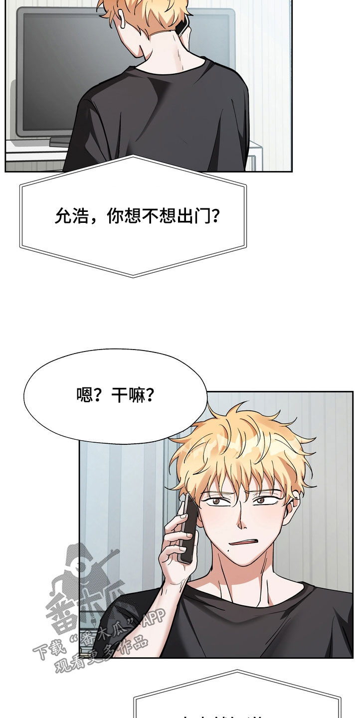 多重身份漫画,第27章：大房子3图