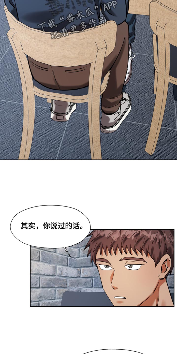多重人格障碍漫画,第41章：好丢人2图