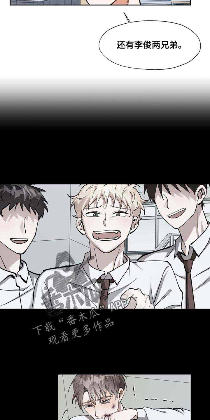 多重身份漫画,第42章：你都没有自尊吗？4图