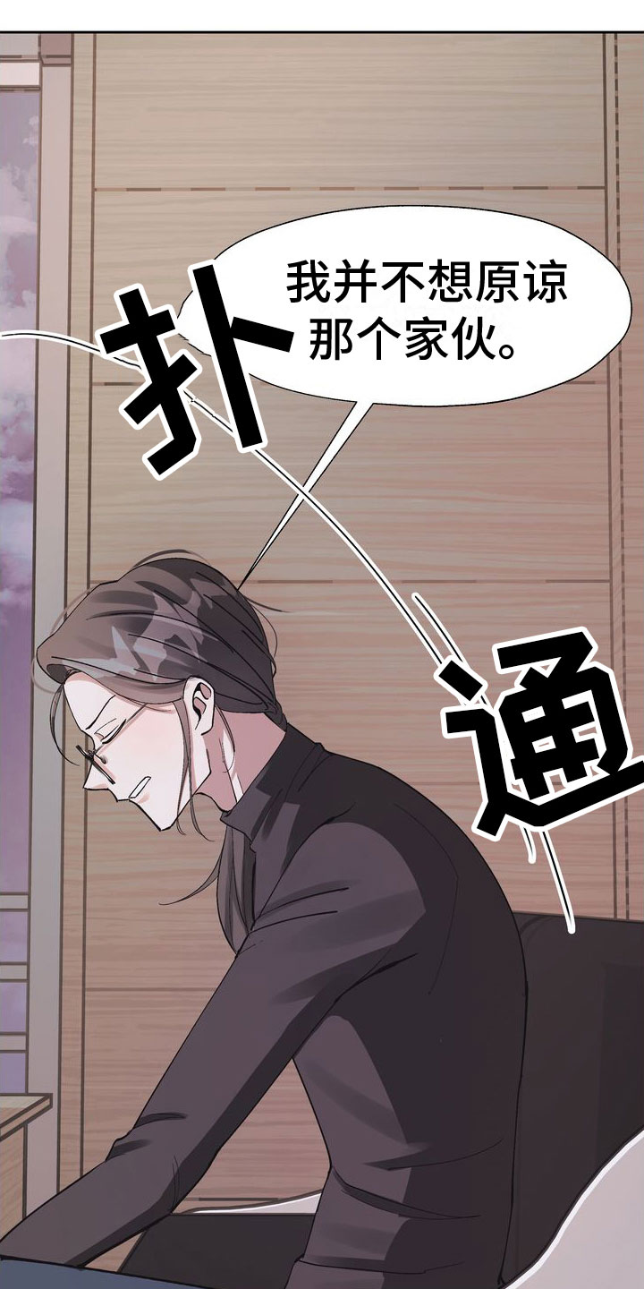 多重身份漫画,第3章：好好玩5图