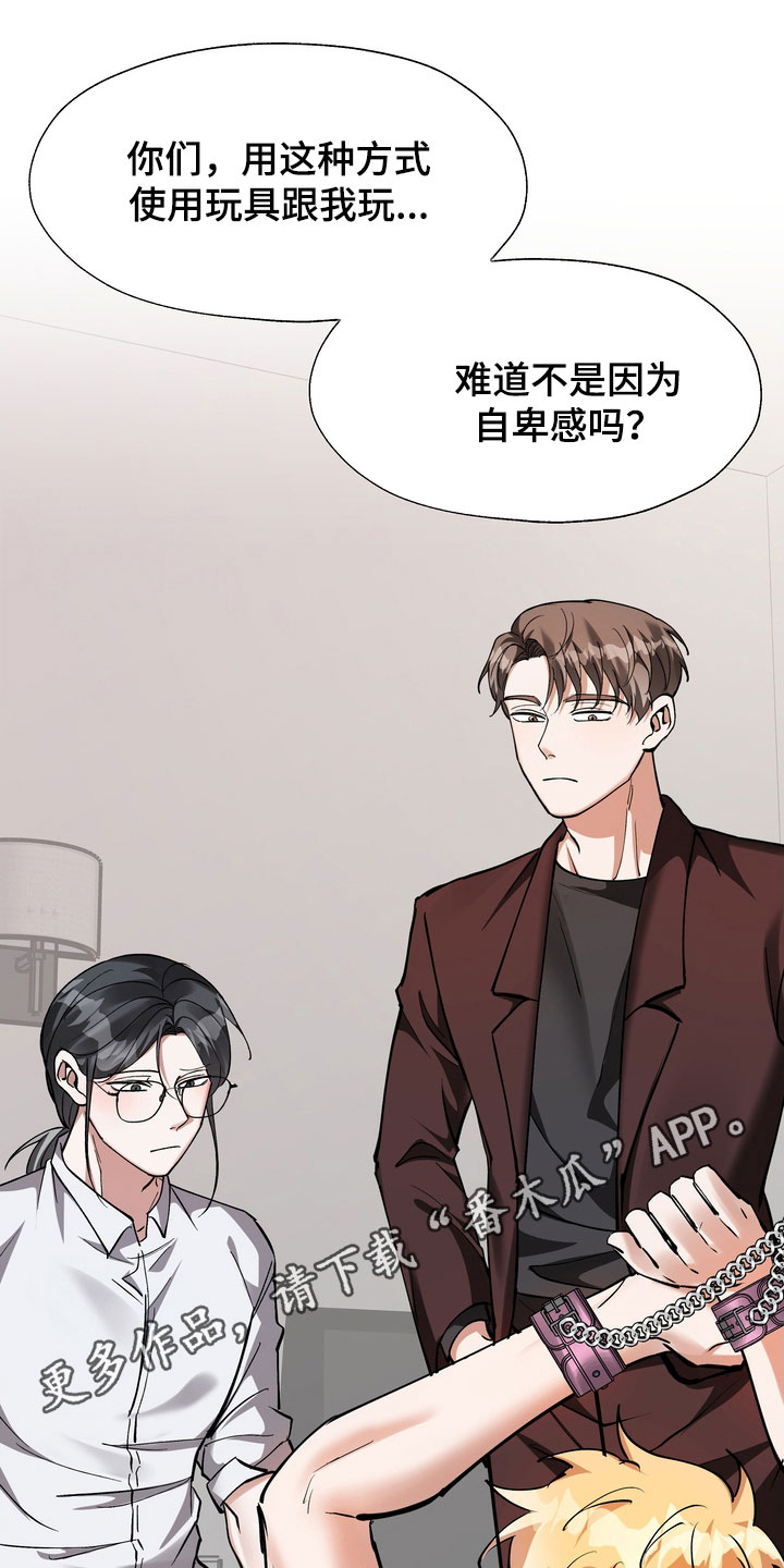 多重人格障碍漫画,第25章：醒醒吧1图