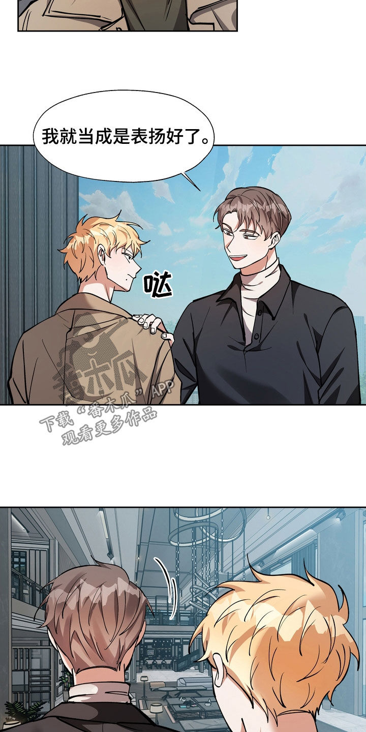 多重身份漫画,第28章：好好保管2图