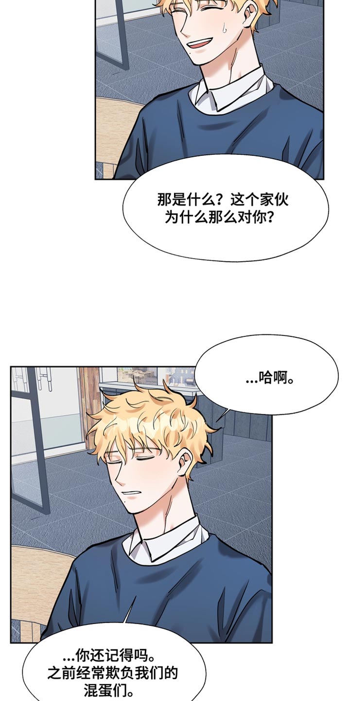 多重身份漫画,第42章：你都没有自尊吗？2图