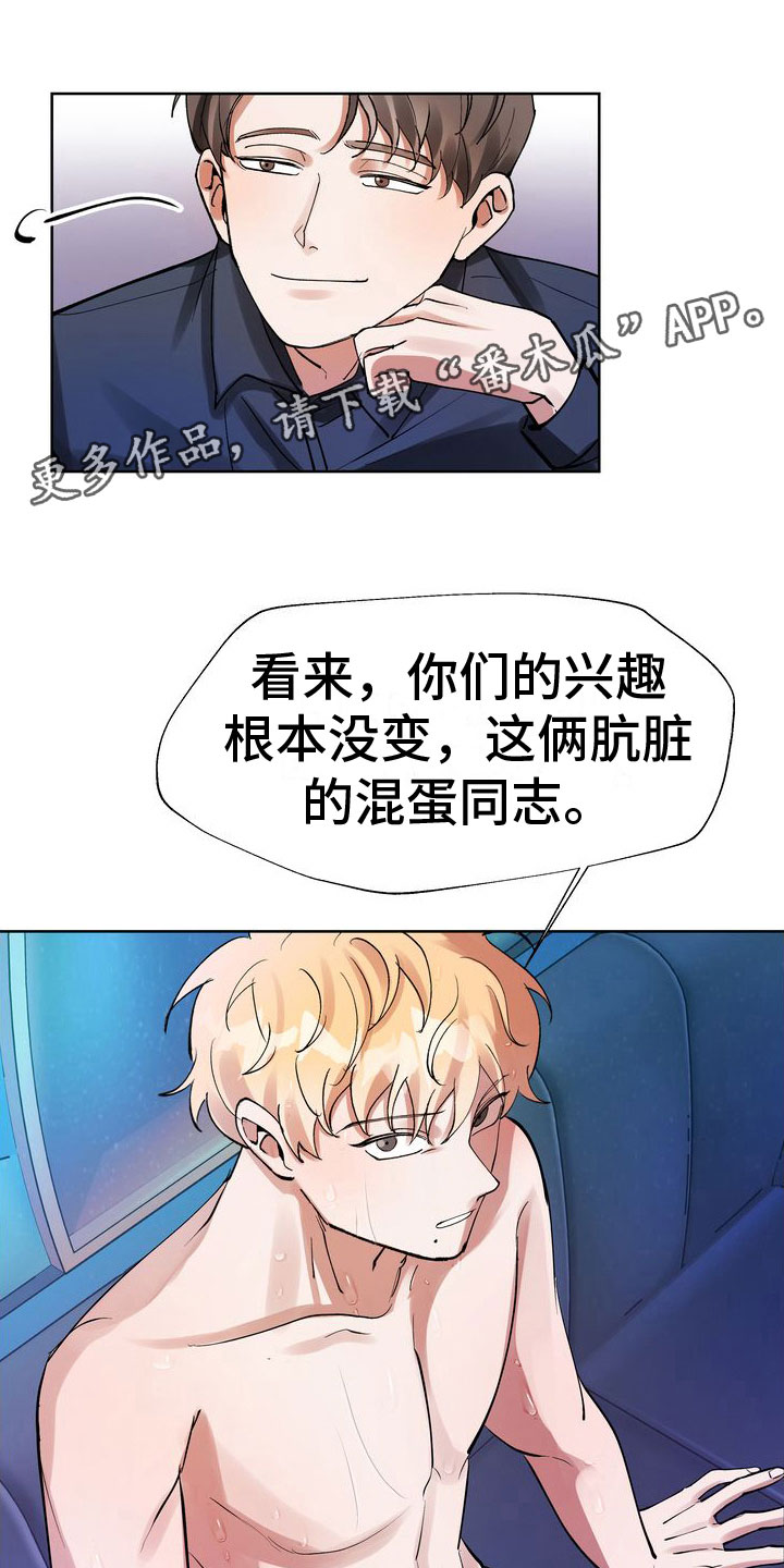 多重身份漫画,第8章：到账1图