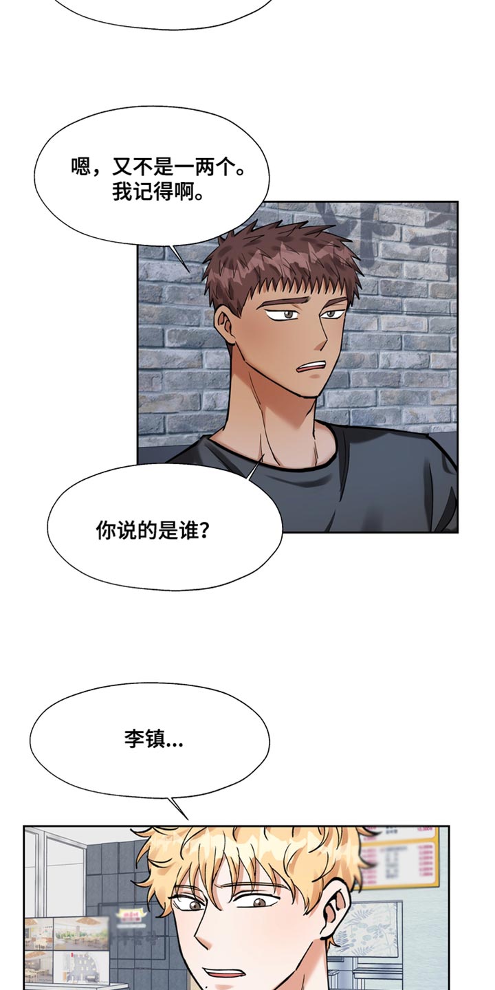 多重身份漫画,第42章：你都没有自尊吗？3图