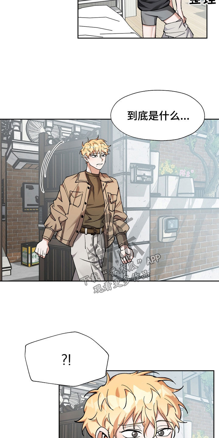 多重身份漫画,第27章：大房子5图
