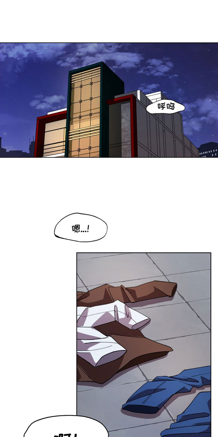 多重身份漫画,第1章：有毒的惊喜1图