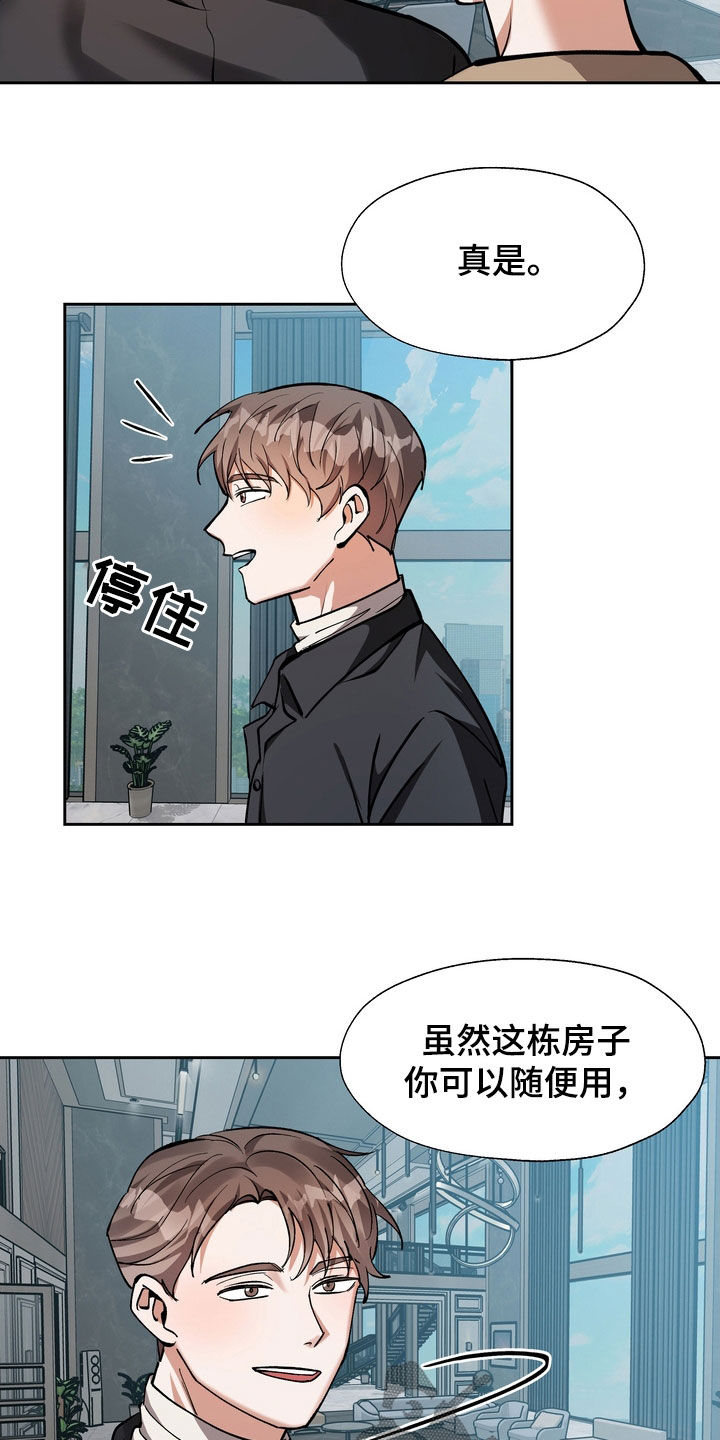 多重身份漫画,第28章：好好保管3图