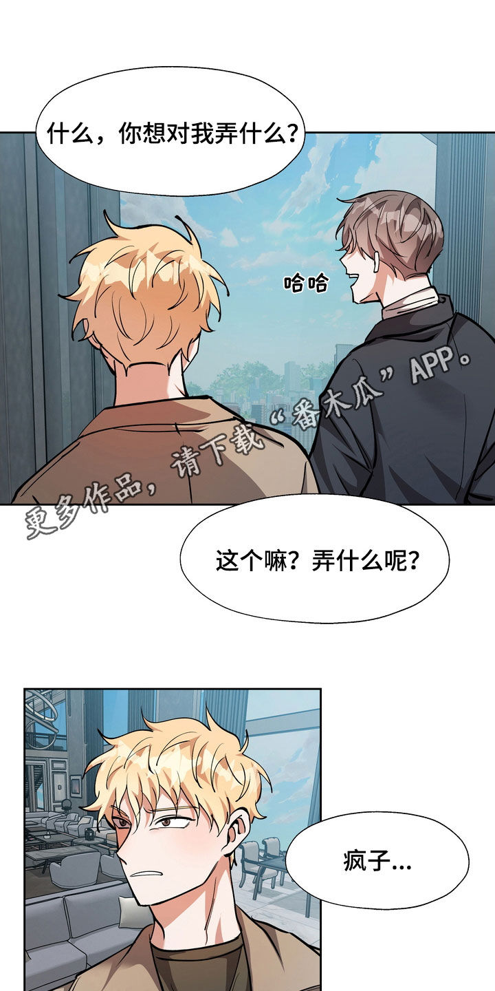 多重身份漫画,第28章：好好保管1图