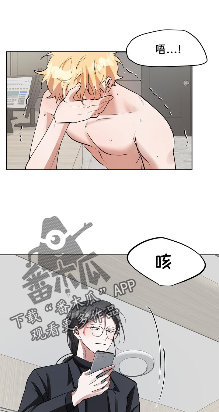 多重身份漫画,第18章：摆脱1图
