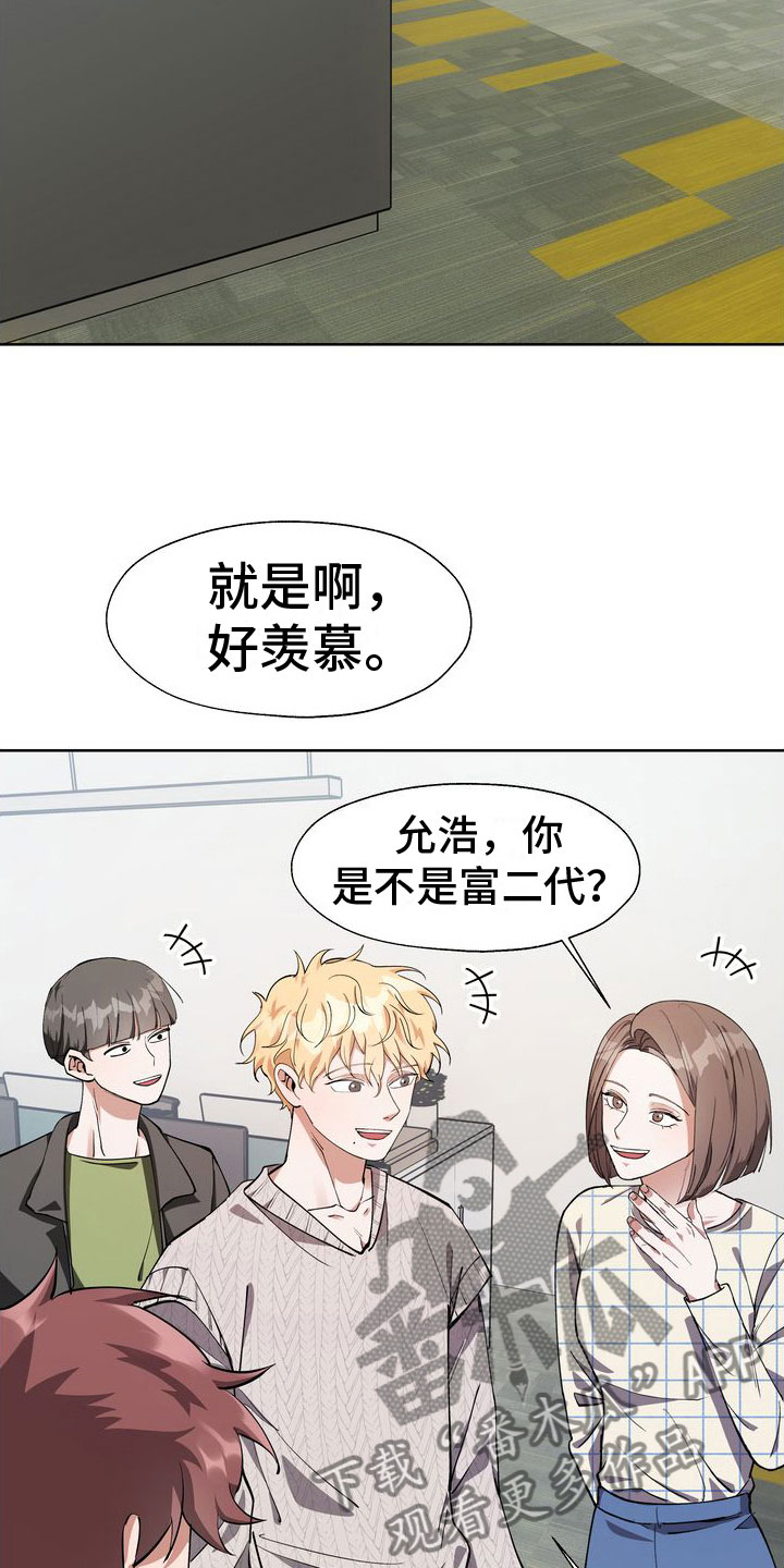 多重身份漫画,第11章：豪车美女4图