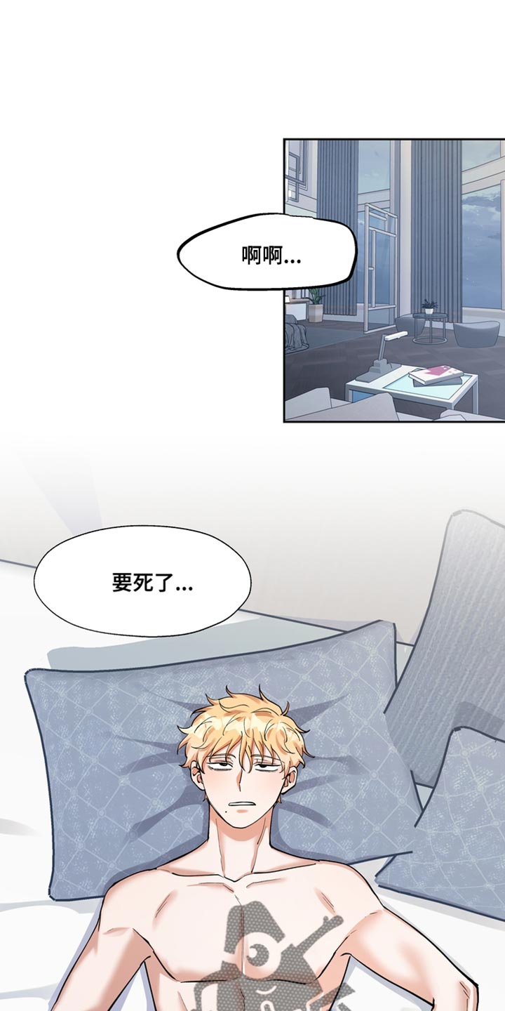 多重惩罚漫画,第39章：我们见面聊1图