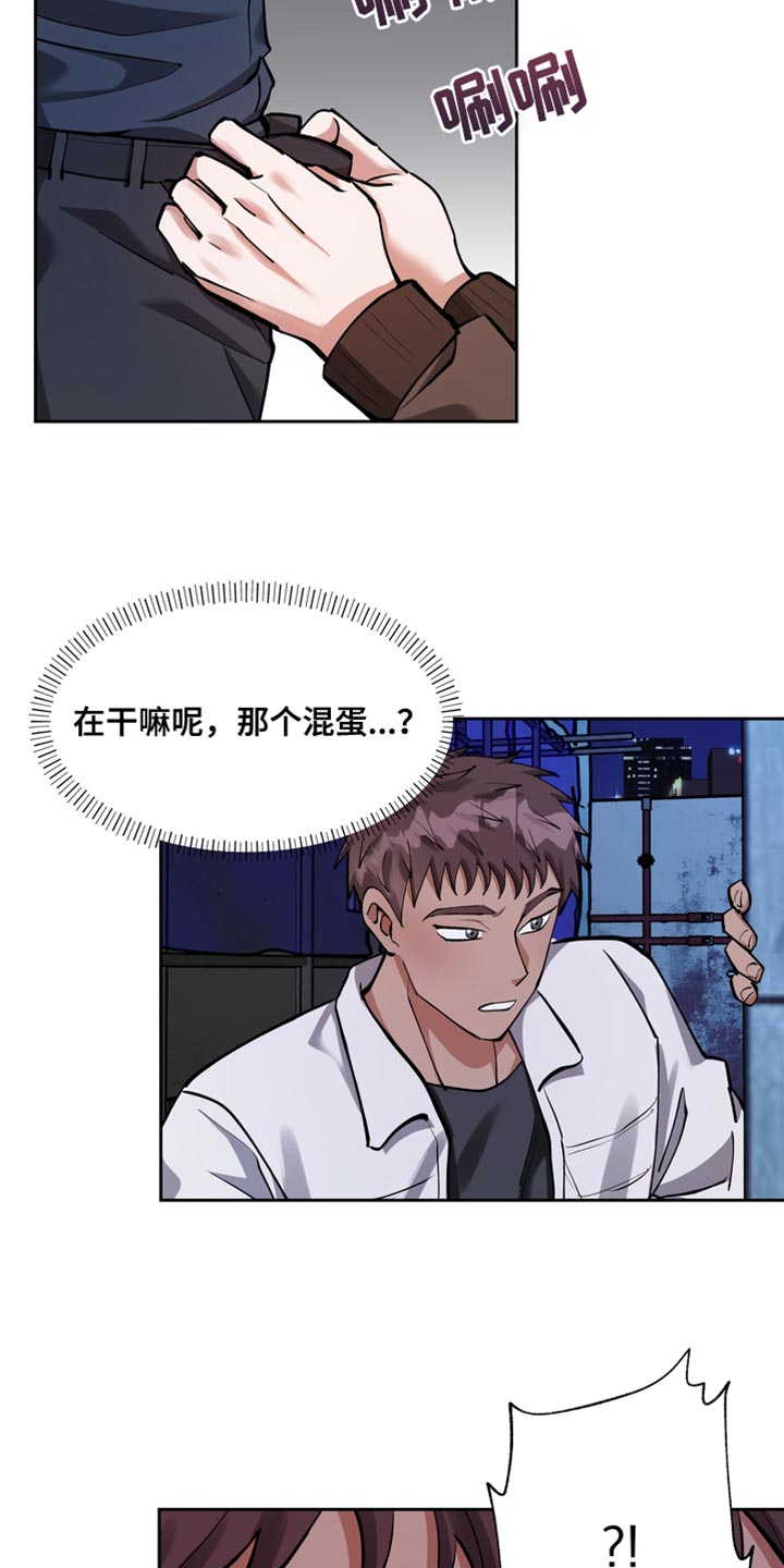 多重惩罚作者是谁漫画,第38章：该起来了2图