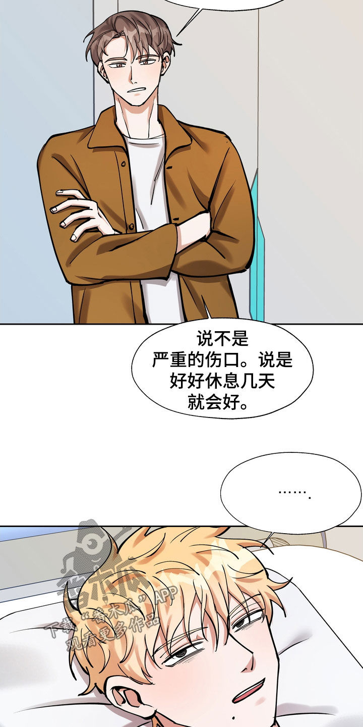 多重人格障碍漫画,第33章：医院3图