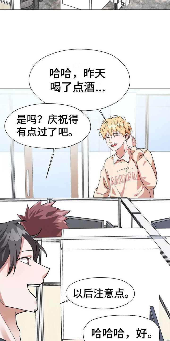 第8章：到账1