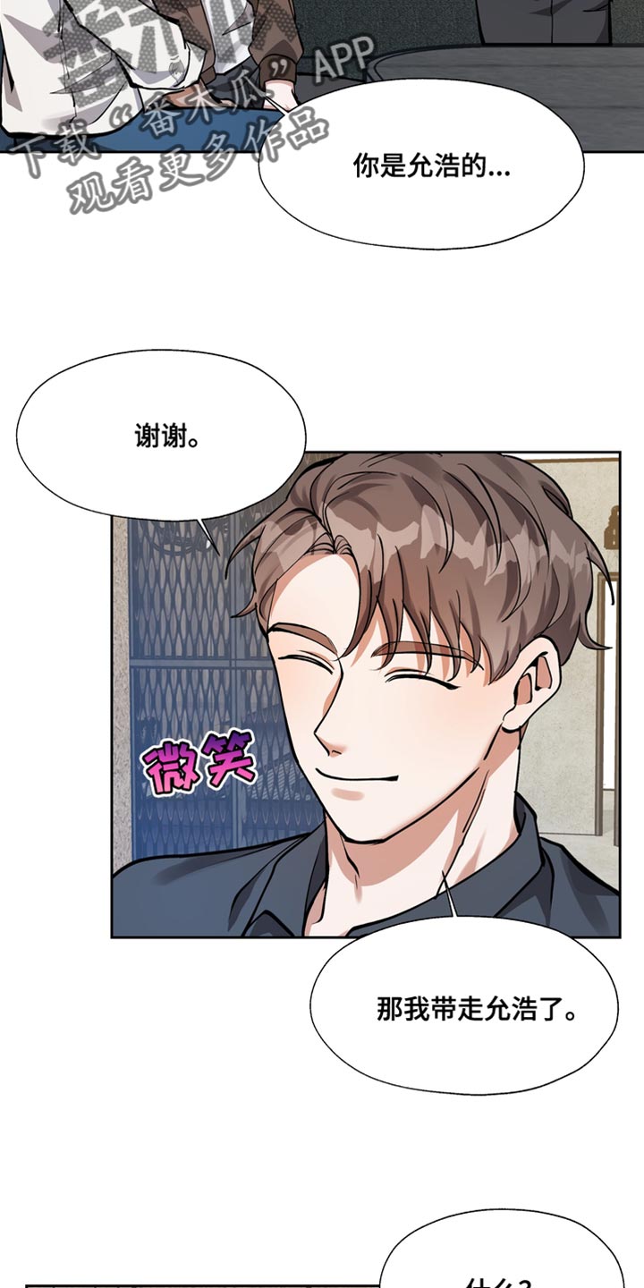 多重人格障碍漫画,第37章：不对劲5图