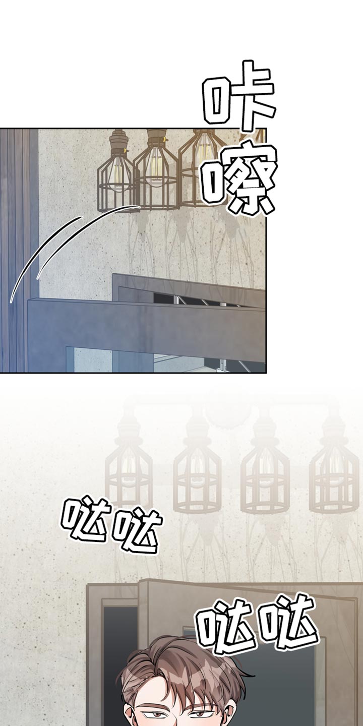 多重人格障碍漫画,第37章：不对劲1图