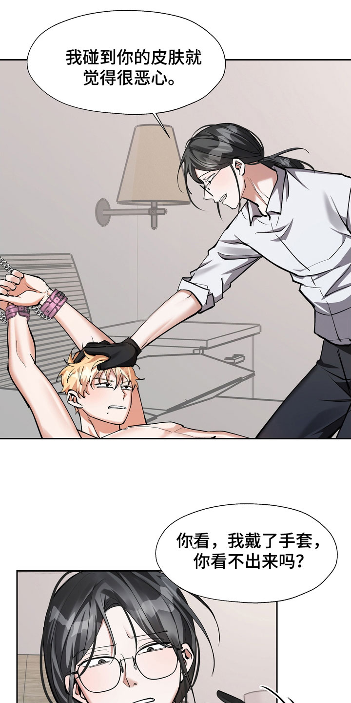 多重人格障碍漫画,第25章：醒醒吧5图
