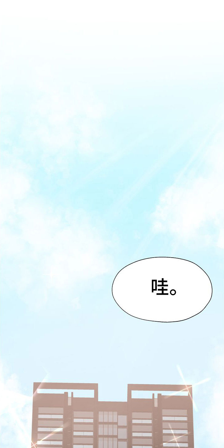 多重身份漫画,第2章：面试1图