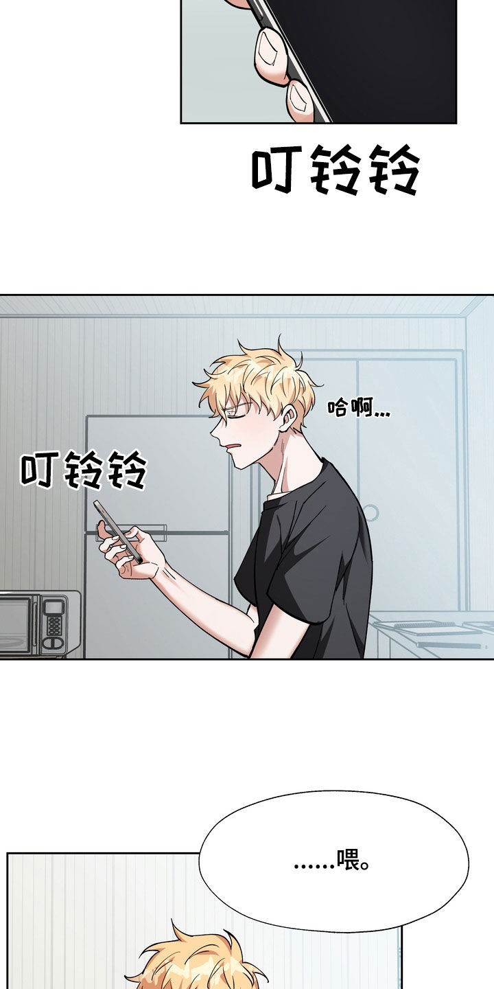 多重身份漫画,第27章：大房子2图