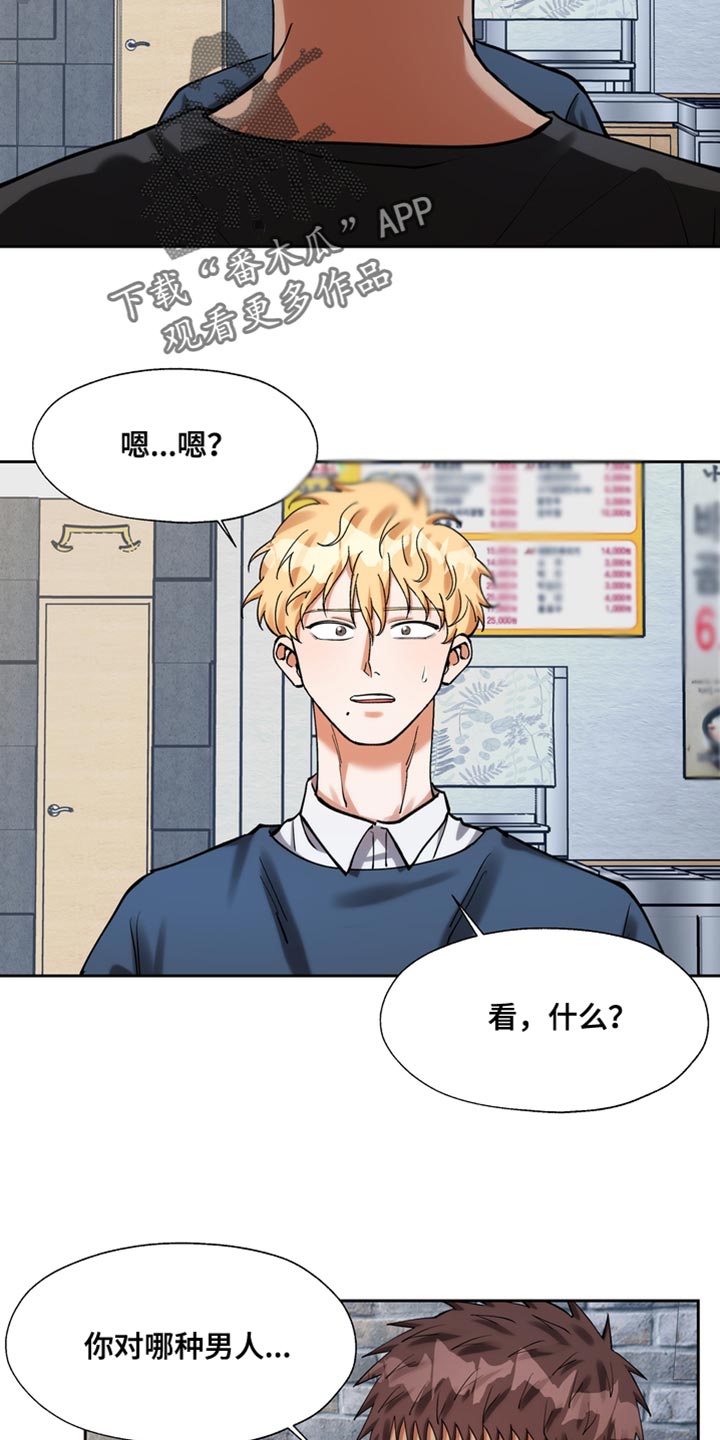 多重人格障碍漫画,第41章：好丢人4图