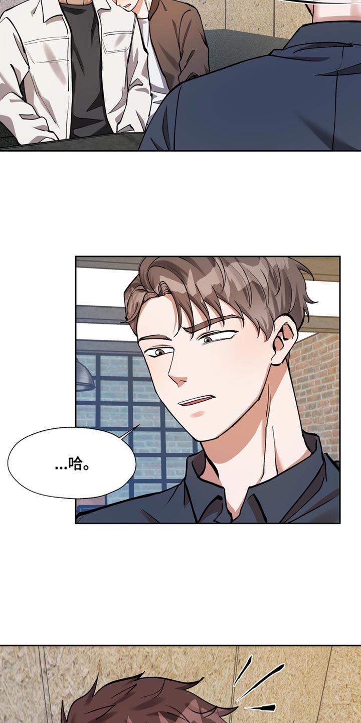 多重人格障碍漫画,第37章：不对劲3图