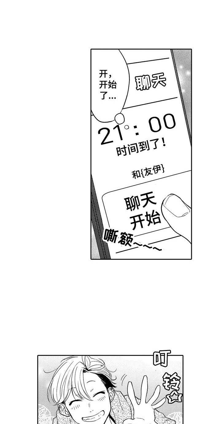 第20章：聊天0