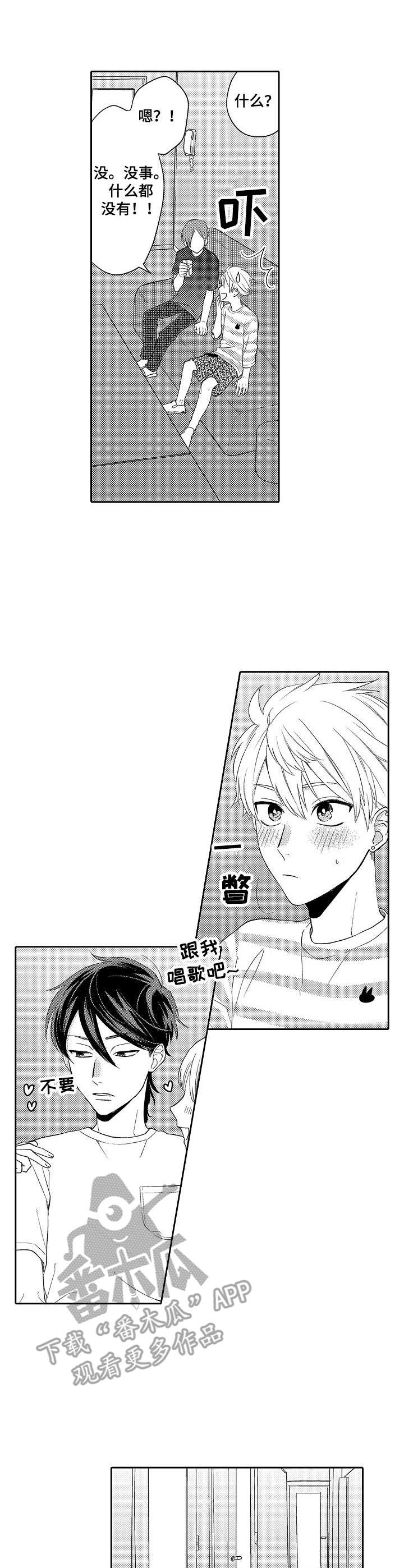 我的金主好像有点大病txt漫画,第9章：卫生间1图