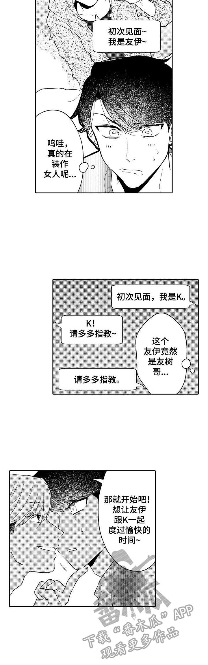第20章：聊天1