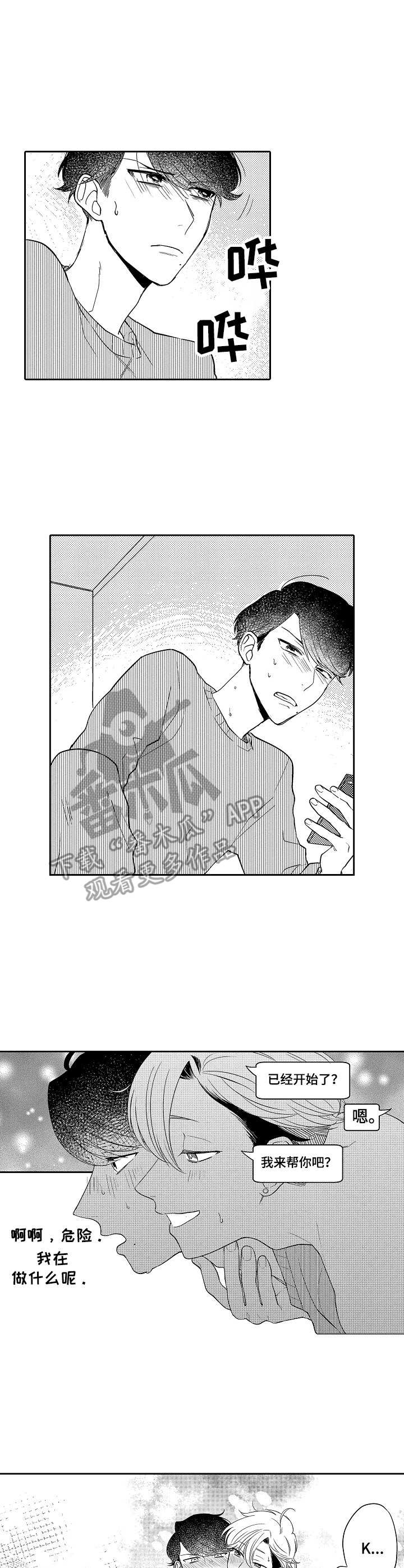 第20章：聊天3