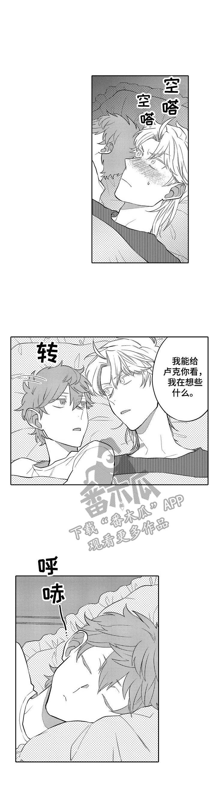 第23章：内心0