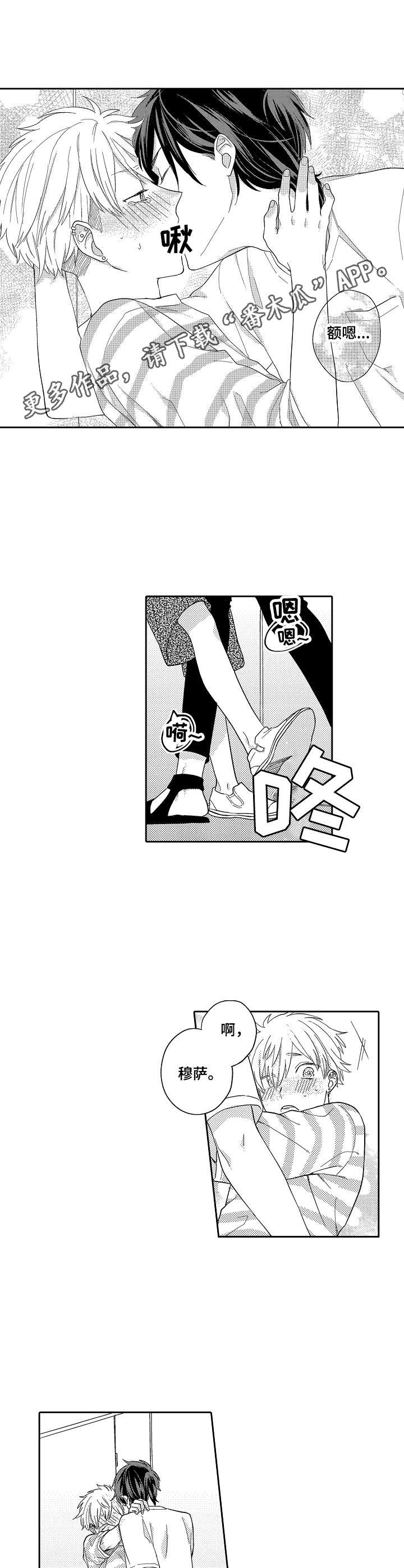 我的金主好像有点大病txt漫画,第9章：卫生间5图