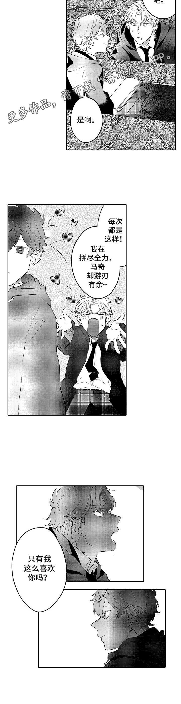 第23章：内心3