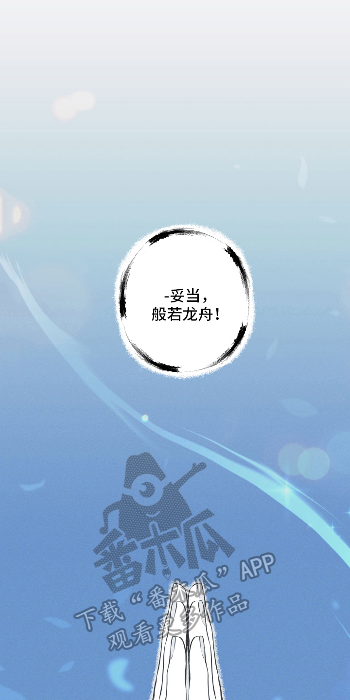 第16章：获救0