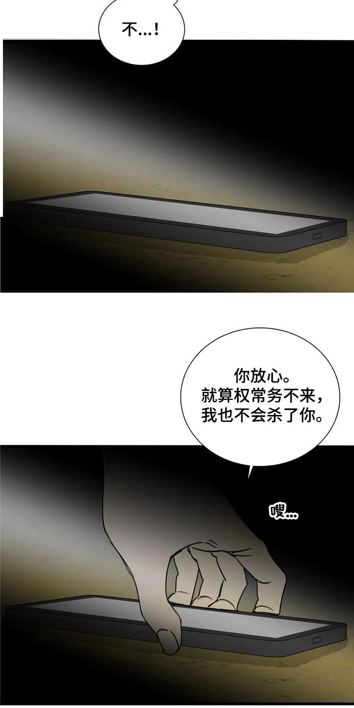 第72章：【第二季】机会4