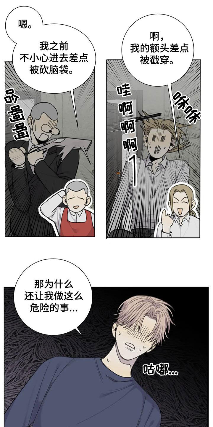 第64章：【第二季】你是特别的4